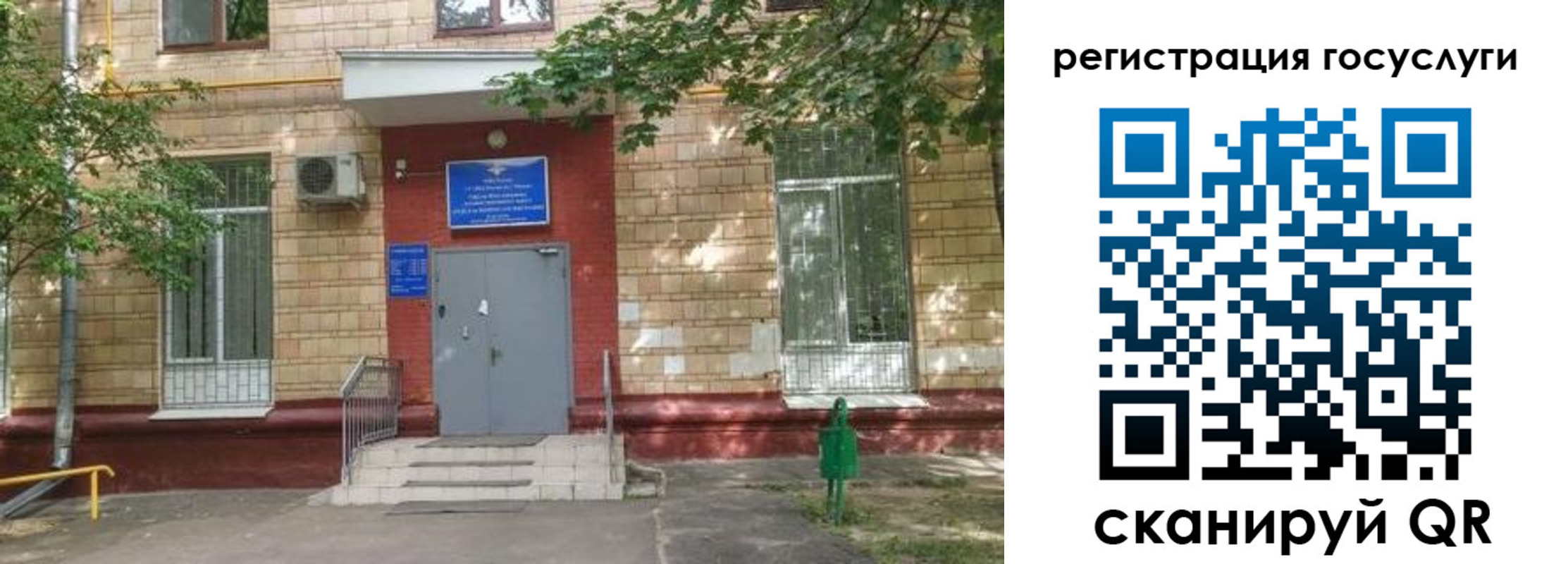 прописка паспорт в Железногорске