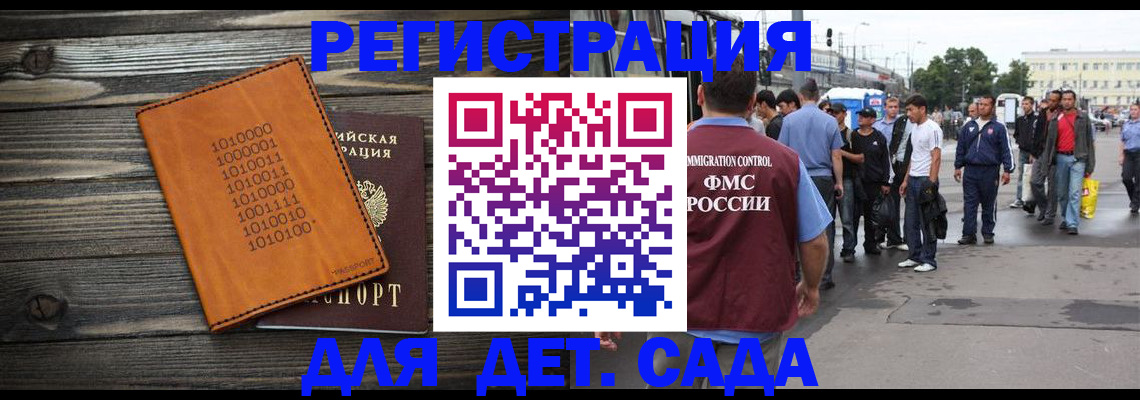 где прописаться в Железногорске