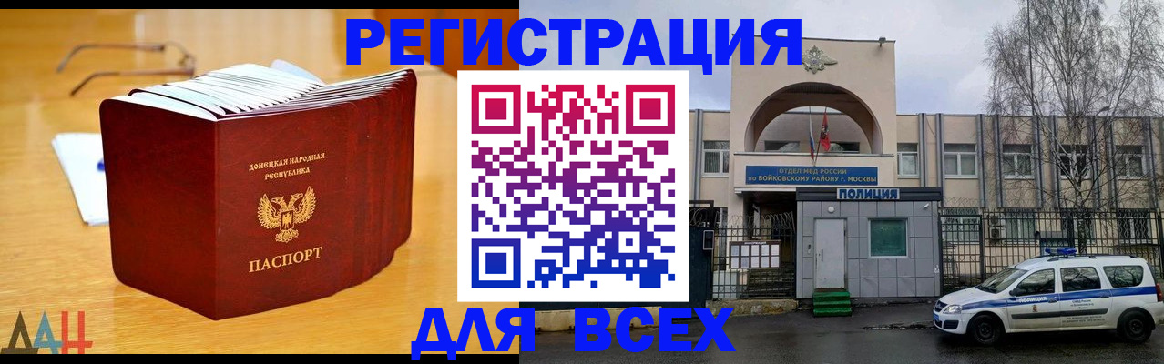 прописка паспорт в Железногорске